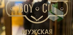 Мужская парикмахерская Boy Cut на улице Сакко и Ванцетти