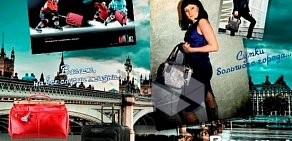 Магазин сумок и чемоданов Робинзон на Советской улице
