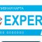 Компания по продаже топливных карт ЭКСПЕРТ на улице Горбунова