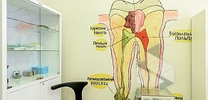 Стоматология Золотой зуб