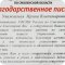 Агентство по подписке печатных изданий Урал-Пресс