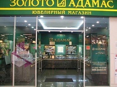 Магазин Адамас Ижевск