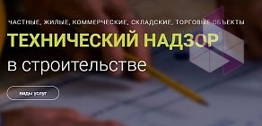 Янович и Партнеры Технический надзор в строительстве