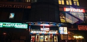Караоке-бар Discount на Гражданском проспекте