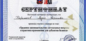 Юридическое агентство Гарантия в Ставрополе