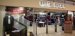 Магазин одежды для больших мужчин BIG SIZE в ТЦ Nord
