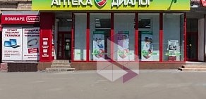 Аптека Диалог на улице Чкалова в Жуковском