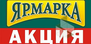 Магазин мясной продукции Ярмарка на Ленинградском проспекте, 54 к 2