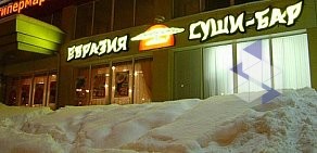 Суши-бар Евразия на Пискарёвском проспекте
