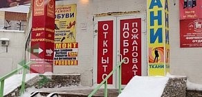 Магазин тканей на улице Академика Королёва