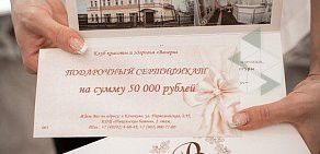 Клуб красоты и здоровья Валери на Первомайской улице, 95