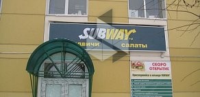 Ресторан Subway в Дмитрове