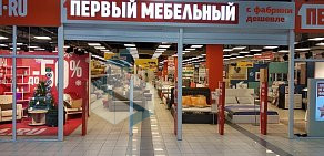 Салон-магазин Первый Мебельный на Щёлковском шоссе 