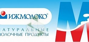 Магазин молочной продукции Ижмолоко в Первомайском районе