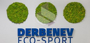 Фитнес-центр Derbenev Eco-Sport  