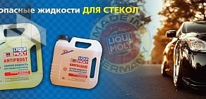Компания по продаже моторных автомасел Liqui Moly на улице Терешковой
