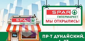 Супермаркет SPAR на улице Сергеева
