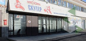 Магазин-салон Скутер на Заводской улице