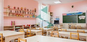 Билингвальный детский сад Академическая гимназия на метро Щукинская 
