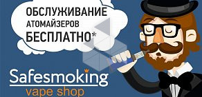 Магазин электронных сигарет BestVape на Раздельной улице