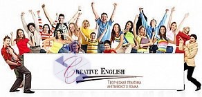Студия английского языка Creative English