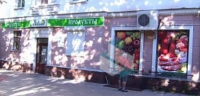 Сеть супермаркетов Лайм на улице Никиты Рыбакова