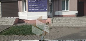 Парикмахерская МАРАФЕТ на Рославльской улице, 9