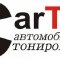Центр тонировки автомобилей CarTon в переулке Серафимовича