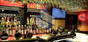 Гриль-бар Freddy&#039;s