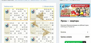 Киоск по продаже лотерейных билетов Омское спортлото на улице 70 лет Октября