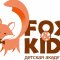 Детская академия Fox&Kids на улице Суворова