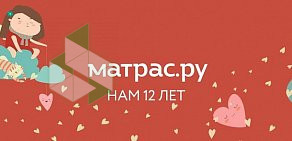 Интернет-магазин матрасов и мебели для спальни Матрас.ру в проезде Шабулина