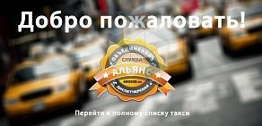 Служба заказа легкового транспорта Малыш на улице Чайковского