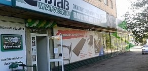 Магазин Сплав на улице Железнодорожников