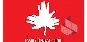 Семейная стоматологическая клиника на улице Гагарина, 38