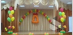 Агентство праздников Золотой шар на улице Чкалова