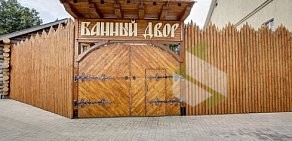 Бани на дровах ГОЛИЦЫНСКИЕ БАНИ на Минском шоссе в Голицыно