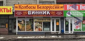 Сеть фирменных алкомаркетов Винник на улице Федюнинского