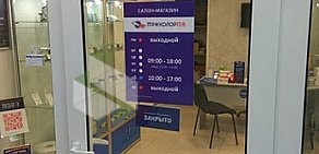 Салон-магазин Триколор ТВ в Видном