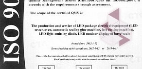 Торгово-производственная компания Юг-LED