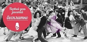 Школа танца и фитнеса STUDIO 17 на метро Чкаловская