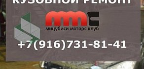 Центр кузовного ремонта ММСклуб на Шоссе Энтузиастов