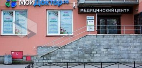 Лечебно-диагностический центр Мой доктор в Калининском районе