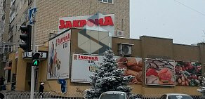 Магазин Закрома в Ленинском районе
