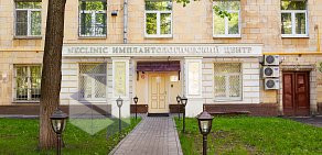 Имплантологический центр NKclinic на Ленинском проспекте