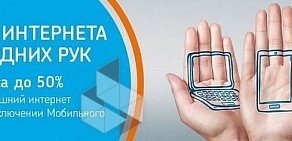 Центр подключения к интернет-провайдерам города Выбирай.net