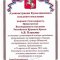 Волгоградское региональное отделение Общероссийской общественной организации Российский Красный Крест