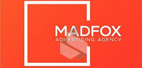 Рекламное агентство полного цикла MadFox Agency в ММДЦ Москва Сити
