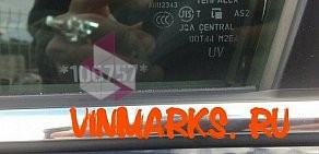 Компания по маркировке стекол автомобиля Vinmarks.ru