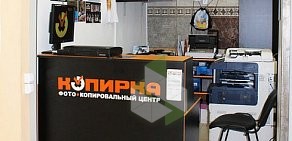 Копировальный центр Копирка на метро Октябрьское поле